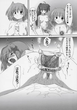 Page 21 of LOVE LOVE LINKER CORE 2