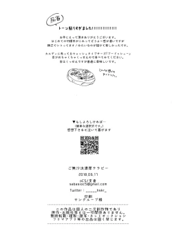 Page 28 of Gobusata Noukou Therapy