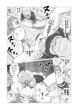 Page 11 of Ero Hitozuma wa Jijii-tachi to Hadaka Apron de Furin o Suru