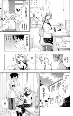 Page 18 of 若无其事风子同学