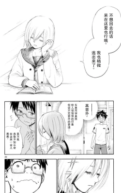 Page 21 of 若无其事风子同学