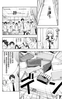 Page 23 of 若无其事风子同学