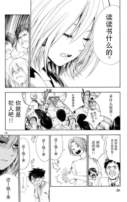 Page 29 of 若无其事风子同学