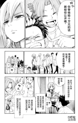 Page 8 of 若无其事风子同学