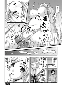 Page 16 of Mitaraisou no Otearai