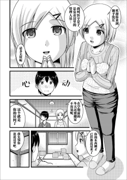 Page 2 of Mitaraisou no Otearai