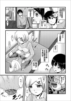 Page 7 of Mitaraisou no Otearai