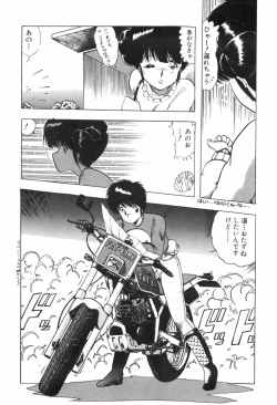 Page 101 of KISS・SHOT