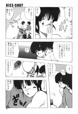 Page 102 of KISS・SHOT
