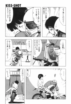 Page 106 of KISS・SHOT