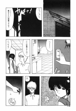 Page 121 of KISS・SHOT