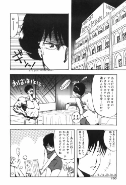 Page 135 of KISS・SHOT