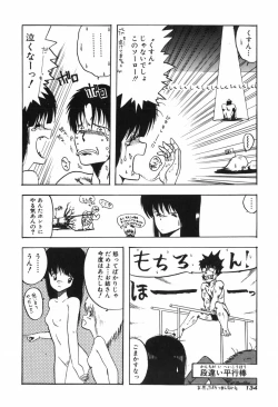 Page 139 of KISS・SHOT