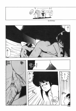 Page 143 of KISS・SHOT
