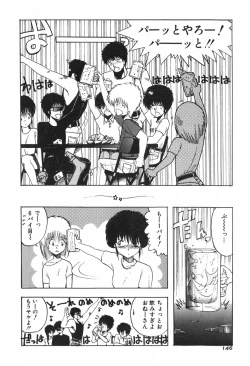 Page 151 of KISS・SHOT