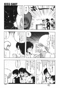 Page 152 of KISS・SHOT