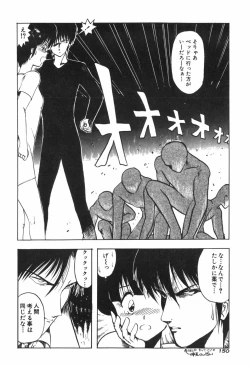 Page 155 of KISS・SHOT