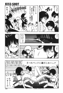 Page 156 of KISS・SHOT