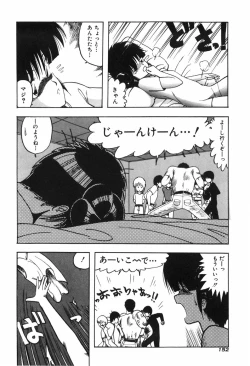 Page 157 of KISS・SHOT