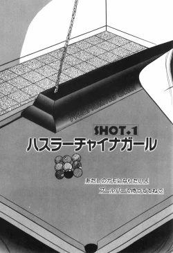 Page 15 of KISS・SHOT