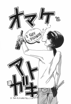 Page 164 of KISS・SHOT