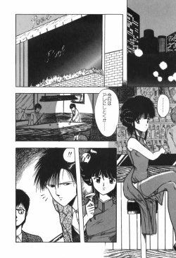 Page 16 of KISS・SHOT