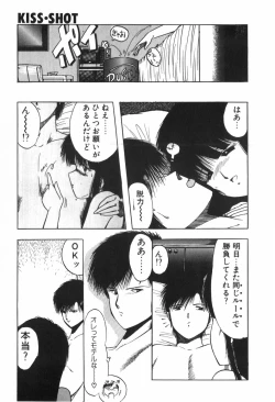 Page 21 of KISS・SHOT