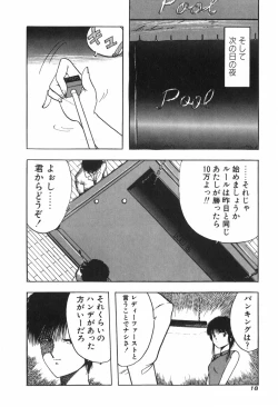 Page 24 of KISS・SHOT