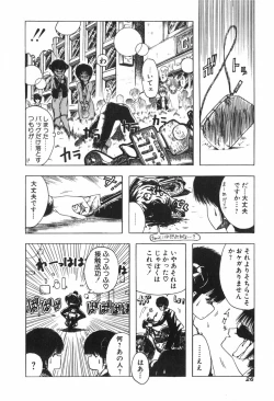 Page 32 of KISS・SHOT