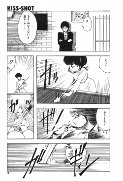 Page 37 of KISS・SHOT