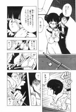 Page 38 of KISS・SHOT