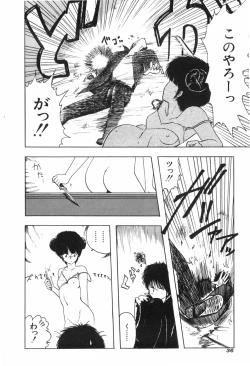 Page 42 of KISS・SHOT