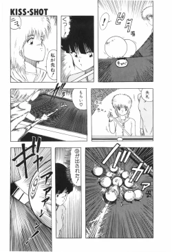 Page 51 of KISS・SHOT
