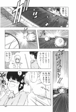 Page 53 of KISS・SHOT