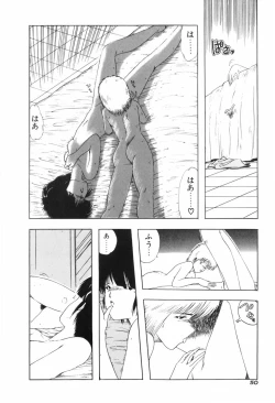 Page 56 of KISS・SHOT