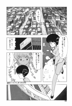 Page 62 of KISS・SHOT