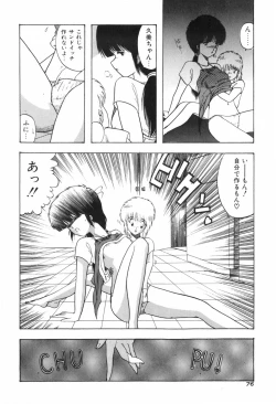 Page 82 of KISS・SHOT