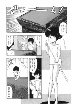 Page 86 of KISS・SHOT