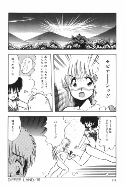 Page 119 of POSSESSION