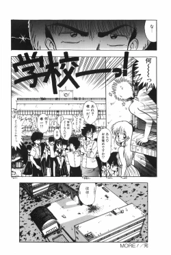 Page 131 of POSSESSION