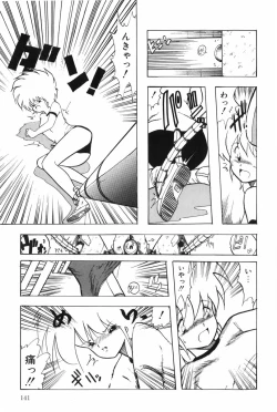 Page 146 of POSSESSION