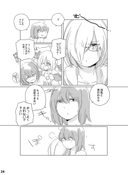 Page 23 of Guda Joshi!