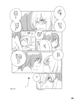 Page 24 of Guda Joshi!