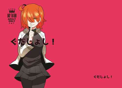 Download Guda Joshi!