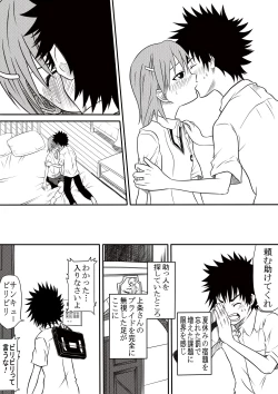 Page 2 of Toaru Gum to Railgun