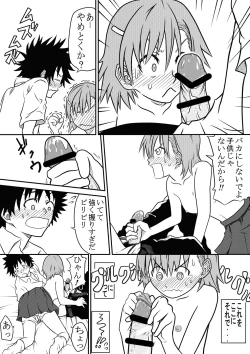 Page 8 of Toaru Gum to Railgun