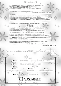 Page 26 of OyasuMirai Slave