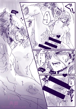 Page 10 of Sore wa Mazareba Sora no Iro