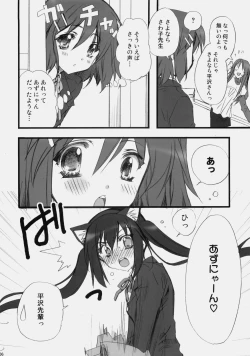 Page 5 of Vanilla And WChoc