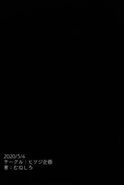 Page 24 of Bitch Sitter Hajimemashita! | Nice to Meet You, I'm a Bitch-sitter!